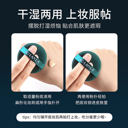 AOLANLA double-sided air cushion puff set of 6 pieces, dry and wet dual-use beauty foundation puff, base makeup puff, docile and not easy to eat powder