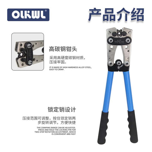 OLKWL (Wali) SC copper nose crimping pliers 6-50 square copper wire electrician manual crimping tool wire nose OT cold pressure terminal lug quick crimping hydraulic pliers WL-50B