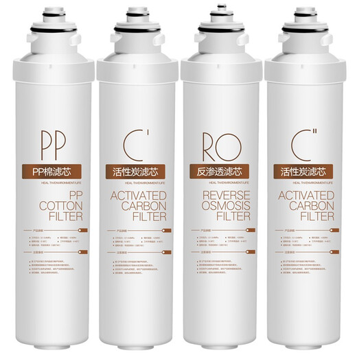 Los núcleos de filtro de resorte de alambre dorado son adecuados para el purificador de agua de Midea, los núcleos de filtro F1 MRO202A-4 MRO203-4 MRO1695A-75 F1 Conjunto completo de cuatro (PP+C1+Ro+C2)