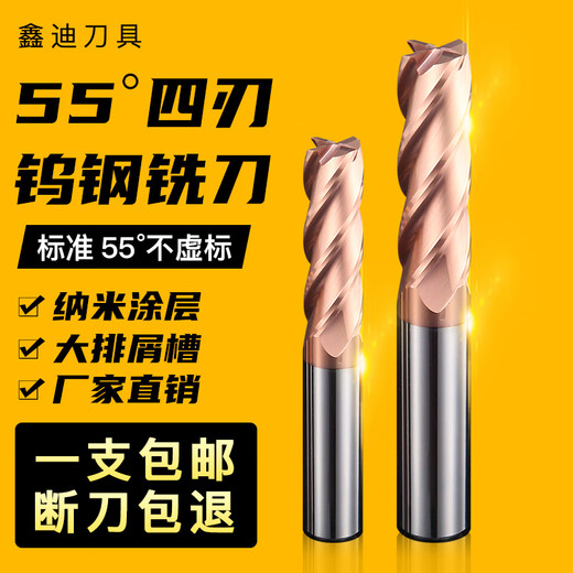 整体钨钢硬质合金HRC55度加长4刃立铣刀螺旋数控平底刀D1-D20mm D12200