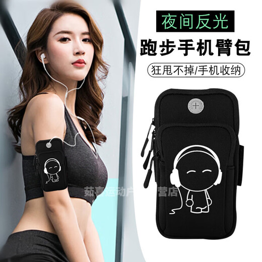 Aidez le groupe de petits éléphants qui exécutent des sacs de téléphone mobile extérieur pour les hommes et les femmes bras universel avec un téléphone mobile sportif couvercle de poigne