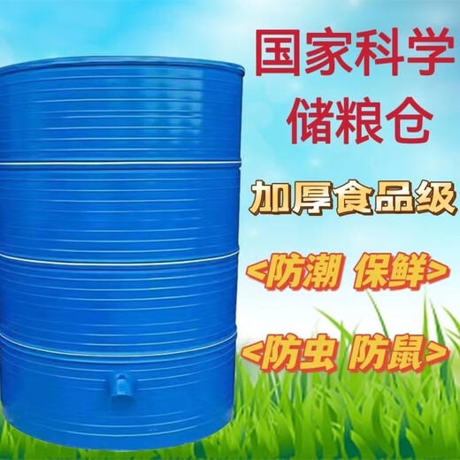 山头林村加厚粮仓粮食储存仓家用谷仓大型储粮仓大米稻谷储存铁皮储谷桶 直径133四层小麦3890斤稻谷2760