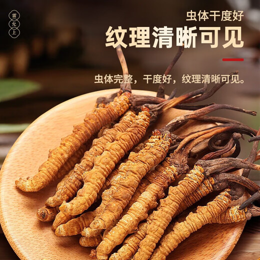 
Lei Yun Shangwen Cordyceps sinensis first-class dry cordyceps gift box dry goods high-end gift gifts for elders tonics Father's Day gift [heart gift box] 5 cordyceps/g 20g about 100