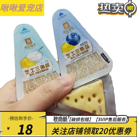 Bestore Cheese Triangle Yoghurt Flavor Blueberry Flavor *5 pieces High Calcium Cheese Cheese Triangle Yoghurt Flavor *10 pieces+