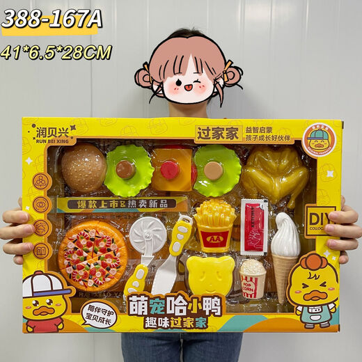 Girls toys house simulation mini kitchen cashier gift box training institution stall wholesale 3881 Pink wish rabbit super big gift box princess room