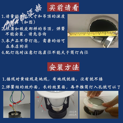 欧迈赫E27筒灯 螺口LED节能灯螺口4寸筒灯罩嵌入式老款筒灯座 洞灯孔灯 白色4寸开孔115-130mm