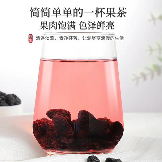 Chen Yifan dried mulberries, selected Xinjiang origin super large fruit no-wash ready-to-eat black mulberries, paired with wolfberry health tea 180g