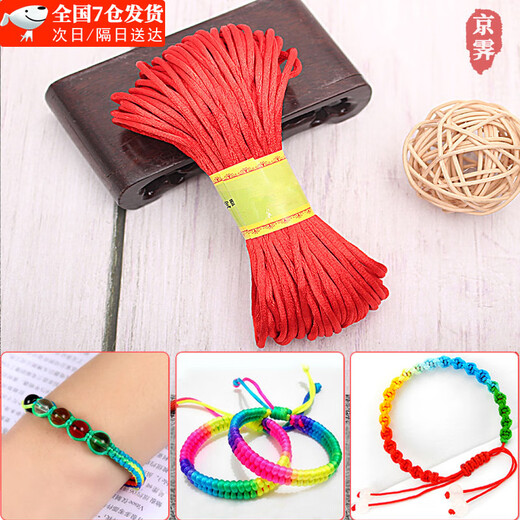 Shusu Chinese Knot Braided No. 5 Thread Zodiac Year Wedding Red Rope Pendant Lanyard Bracelet Necklace DIY Material Tassel Thread No. 5 Braided Red Thread About 40 Meters