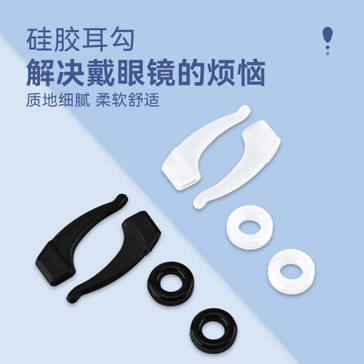 Guanxi glasses prevent falling off, anti-slip silicone ear hooks prevent falling off temple cover Glasses accessories Black 4 pairs + new 2 pairs