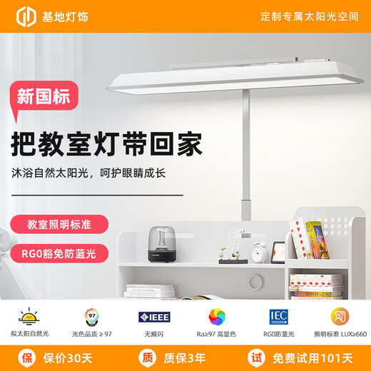 Yunpo full spectrum new national standard classroom lamp kindergarten school household floor-standing eye protection lamp children's learning special piano lamp stepless dimming 3000K - 5000K