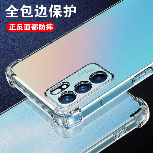 凡锐 oppo reno6手机壳透明防摔opporeno6pro全包保护套 reno6pro女男新款简 Reno6Pro+ 【加厚气囊防摔】1个壳