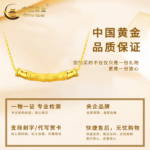 CHINA GOLD Bamboo gold pendant for women, pure gold necklace, clavicle jewelry, Valentine's Day birthday gift for girlfriend, delivery today/next day, Bamboo pendant + S925 chain, about 0.3g