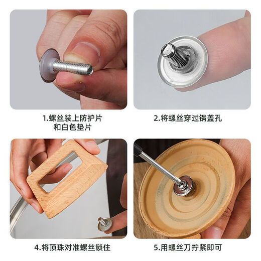 拜格（BAYCO）锅盖把手 通用锅盖帽家用盖珠把手玻璃盖锅盖头实木两只装 GP1048
