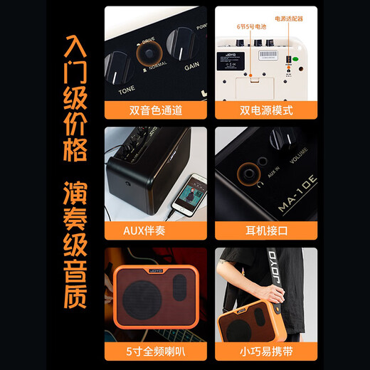 JOYO MA-10B electric bass speaker folk singing outdoor plug-in portable audio street singing small speaker white