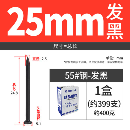 Jinggong Cement Nails Steel Nails Cement Wall Nails Brick Wall Nails Concrete Nails Special Steel Nails High Strength Iron Nails 25mm Black (A box of 400g, about 399 pieces)