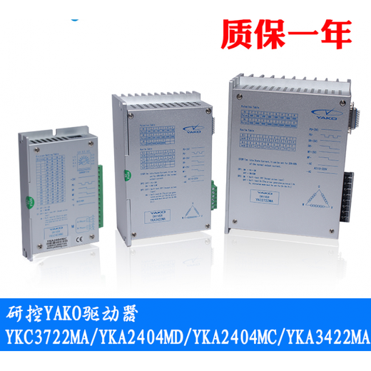 Yankong YAKO stepper driver YKA3422MA/YKC3722MA/YKA2404MD/YKA2404M 3D722