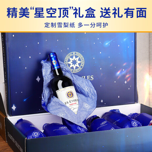 Botella original de Guixing French Bottle Imported Star Series Red Regalo de regalo, caja de vino tinto seco 750ml*6 regalo de mitad de etoto