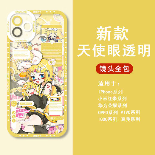 
vivo mirror sound ring and mobile phone case mirror sound Gemini is suitable for Apple 15 Huawei p60 vivoOPPOReno9 Xiaomi 14 Angel Eye-Q14756-Transparent Shell [Apple Model-Specific Model Send to Customer Service]
