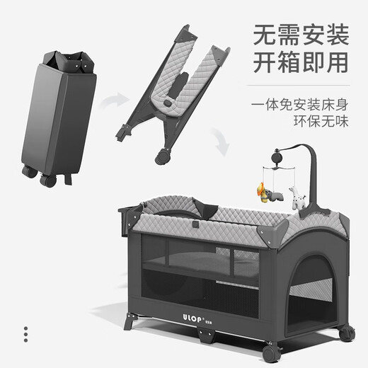 优乐博（ULOP）折叠婴儿床可移动拼接床多功能宝宝床带尿布台新生儿摇床哄娃神器 加大款灰色[蚊帐+尿布台+床铃]