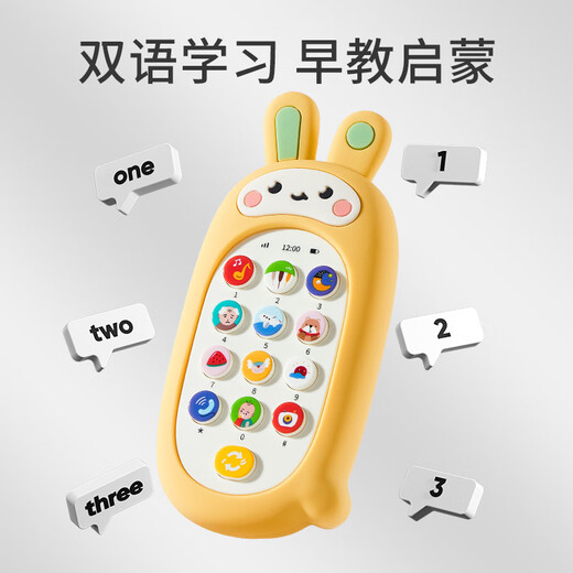 LELEYU (LELEYU) Téléphone mobile pour enfants Toys bébé 1 à 3 ans peut mordre le téléphone de la petite enfance de la petite enfance