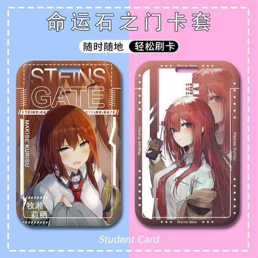 Destiny Stone Gate Makise Hongrisu Tarjeta de autobús Conjunto de la tarjeta de control de la tarjeta Case Tarjeta de trabajo Tarjeta de agua Tarjeta de leche P13777 Caso de tarjeta dura + (Lanyard Long) 43 cm