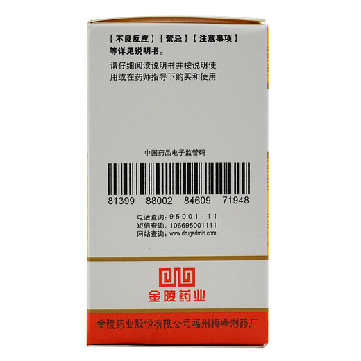 Meifeng Weidean Tablets 0.46g*100 tablets