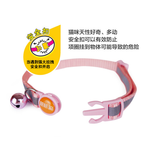 Tiantian cat reflective strip cat bell nylon cat neck strap adjustable cat collar safety buckle anti-suffocation cat supplies
