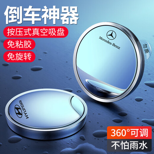 小余家车标小圆镜后视镜汽车倒车盲区辅助镜反光镜360度吸盘式超清镜子 无标白色【一对装】