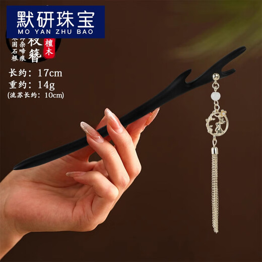Moyan (MOYAN) wooden hairpin, new Chinese style sandalwood hairpin, women's Hanfu headdress, wooden hairpin, step rocking hairpin, sandalwood hairpin-Yilu has you
