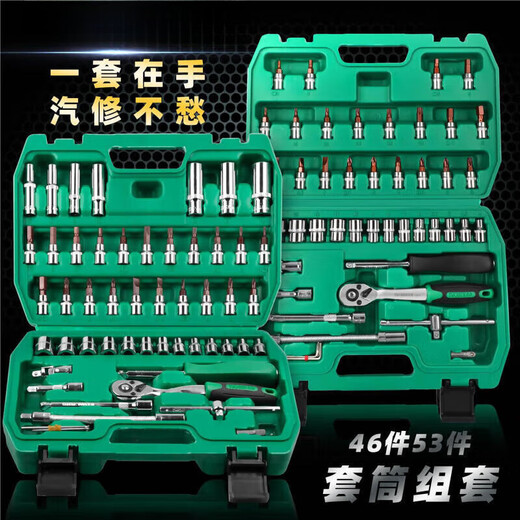 Pupan de 46 piezas Conjunto de manga de herramienta de reparación de herramientas de reparación de automóviles 1/4 XIAOFEI MANGA DE MANGA DE MANGA SET TUUSen 46 piezas 72-Tooth 1.38kg-12809