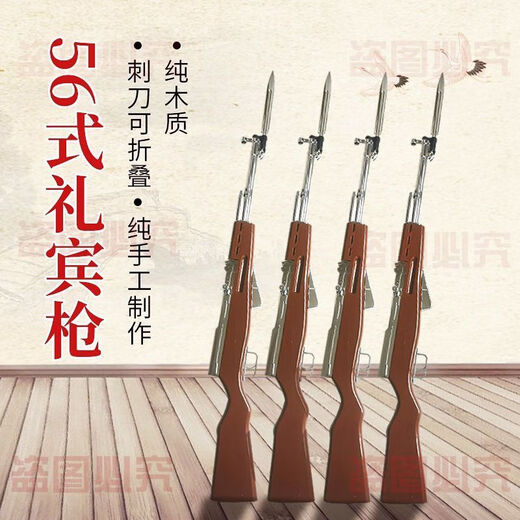 
56 Concierge Gun 56 Gun School Honor Gun School Honor Gun Military Training Supplies Wooden Cannot be launched 56 Concierge Gun 56 Gun School Honor Gun School Honor Gun