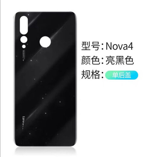 Suitable for Huawei nova4 back cover original glass battery cover nova4e mobile phone back shell NOVA4 back cover rear screen suitable for nova4 white framed lens + adhesive heat dissipation