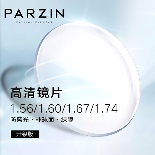 
PARZIN myopia anti-blue radiation-proof glasses frame for men and women Simple facial retouching metal frame can match degrees PJ15738B Pink frame gold edge frame + Wanxin 1.74 green film (within 800 degrees)
