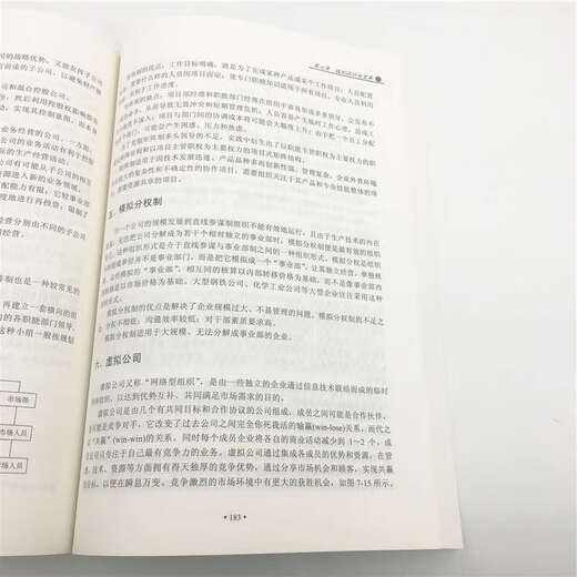 
[Original old book] Principles of management/General higher education economic management majors '13th Five-Year Plan Teaching Wang Shuo, Hu Ning, Wei Lili, Yao Wei edited 9787302512134 Tsinghua University Press