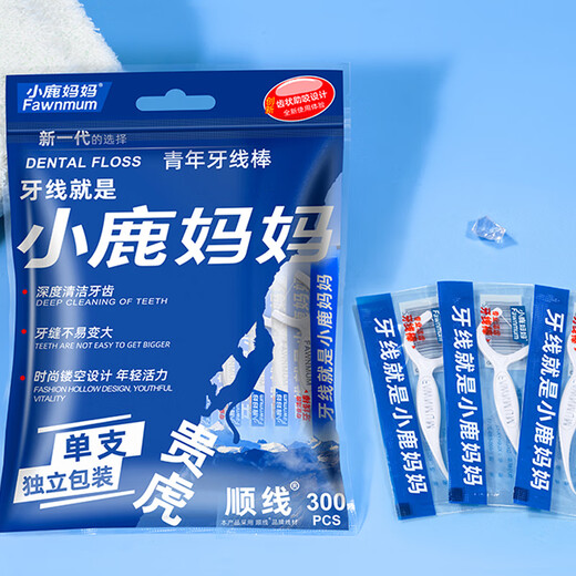 小鹿妈妈牙线单支便携独立装超细牙线棒牙线盒家庭装餐厅牙签300支