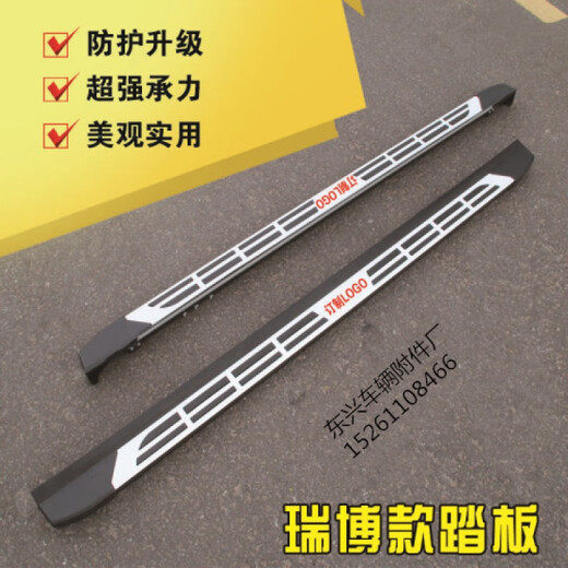 BAIC Huansu S3/S3L/S6/S5/S2/Bisu T5 original foot pedal Huansu S3L modified side pedals Bisu T5 thickened Cayenne model paired x without lights