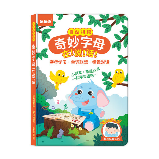 
Parrot Children's English Zero Basics Introduction Learning Machine 26 English Letters Pronunciation Natural Spelling 48 Phonetic Sign Audiobook Letter + Phonetic Sign Point Reader