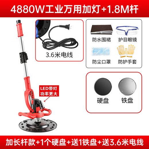 Minxi Zement Mörtel Poliermaschine Betonabflachungsmaschine elektrische Wand Kleidermaschine Langpolwand Wischmaschine 4880W mit Licht + 1 Schleifscheibe + 1 Eisenscheibe + Teleskopstange