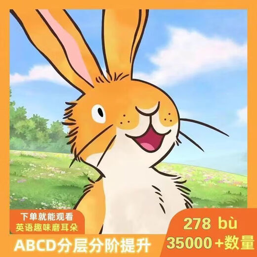青少年英语启蒙动画片高分儿童早教趣味英文动画片磨耳朵 随机试看一集【慎拍】 网盘发货