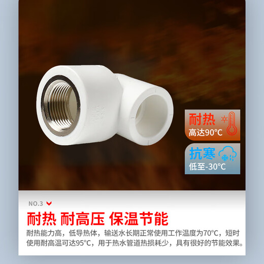 Lesso ppr water pipe accessories 6-point pipe 4-point wire mouth white internal thread elbow hot melt pipe thread joint dn25X1/2 (2 pieces)