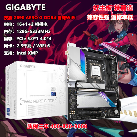 Новая национальная национальная панель Z690 Snow Eagle DDR4 Wi -Fi Snow Eagle поддерживает 12600K/14700K Большая доска RGB Z690 Snow Eagle DDR4 Wi -Fi Luxury Большая доска