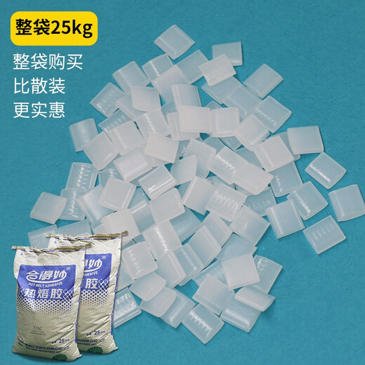兴锰合得妙胶粒胶装热熔胶颗粒胶水770C 胶粒热熔胶粒25kg无烟味粘性强快印100 侧胶 方块 乳白718K 25kg