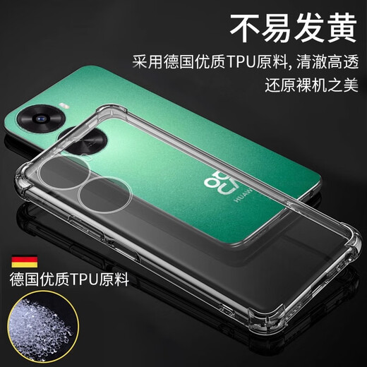 京钢 适用华为nova11se手机壳透明硅胶软壳BON-AL00镜头全包保护套四角加厚防摔男女款外壳 华为Nova11se【气囊防摔壳】配钢化膜