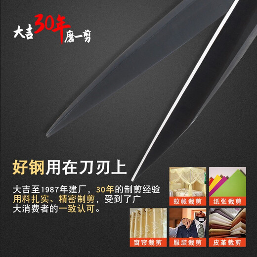 Daji professional tailoring scissors, manganese steel forged clothing scissors, sewing cloth cutting, household leather scissors, large scissors, multi-size, 10-inch tailoring scissors (total length 26cm)