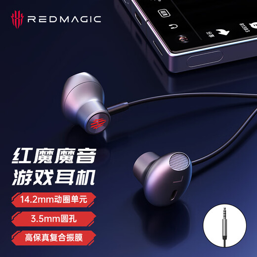 Nubia Red Devils E-sports Game Magic Sound Headphones In-Ear Listening and Positioning Chicken Mobile Phone Notebook Desktop Computer CF Peace Elite Mobile Game Wired 3.5mm