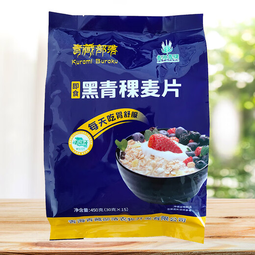 Qinghai tribe black and white highland barley oatmeal independent bag pure oatmeal ready-to-eat breakfast Qinghai specialty white highland barley oatmeal 450g*1 bag