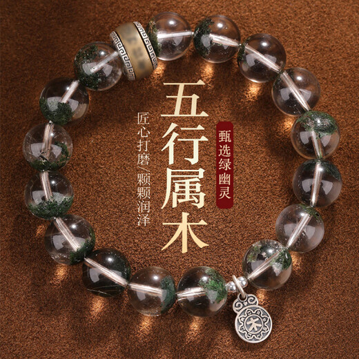 Bao Xin Fanrui BOSFRU Five Elements Missing Wood Green Ghost Crystal Bracelet Balance Wind Lei Yi Gua Hi Wood Belongs to Wood Jewelry Bracelet as a Gift for Boyfriend Five Elements Belongs to Wood Green Ghost Crystal Bracelet-12mm