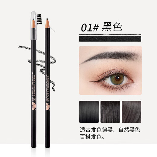 Baicui Laila Line Eyebrow Pencil Wooden Wild Beginner Waterproof Sweatproof Non-fading Lazy Beginner Extra Fine Men and Women 3 Pack