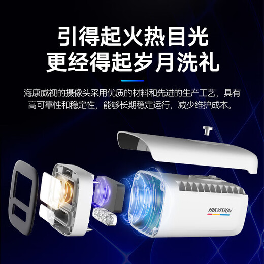 Caméra de surveillance Hikvision 4 millions Zhen Vision nocturne en pleine couleur HD Pickup sonore Poe extérieur imperméable 3T47SWDV3-L BOULON DU NATOOT 4 millions Zhen Full Color 6 mm