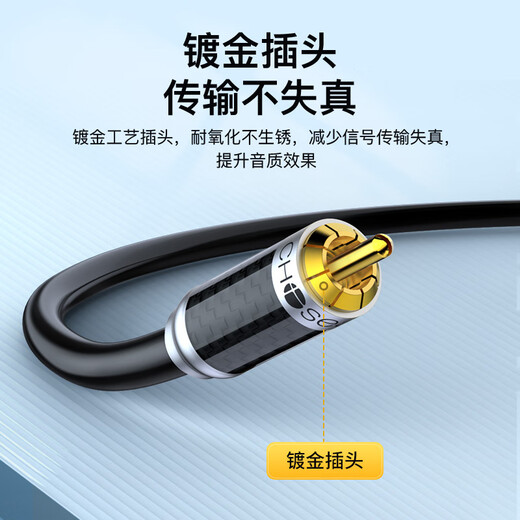 秋叶原（CHOSEAL）发烧级RCA公对公单晶铜音频线 莲花公对公 功放音响回音壁接电视机顶盒DVD线 5米 QS9909T5